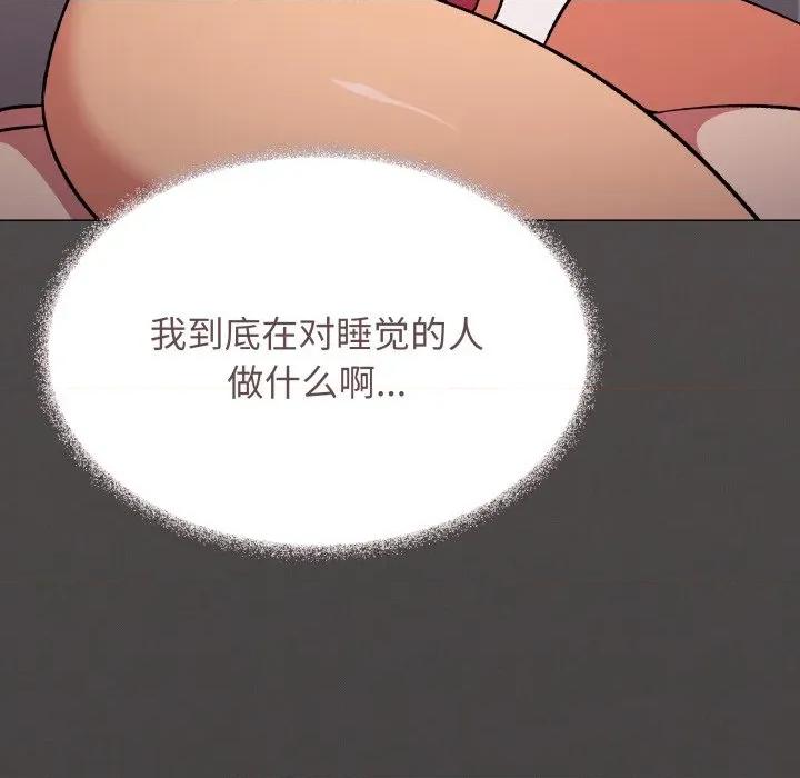 缺德邻居难相处 缺德邻居难相处-缺德邻居难相处 第64话 第76页