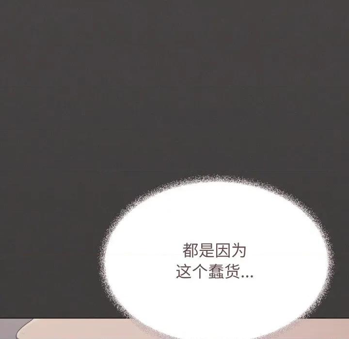 缺德邻居难相处 缺德邻居难相处-缺德邻居难相处 第64话 第77页