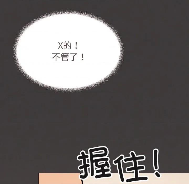缺德邻居难相处 缺德邻居难相处-缺德邻居难相处 第64话 第80页