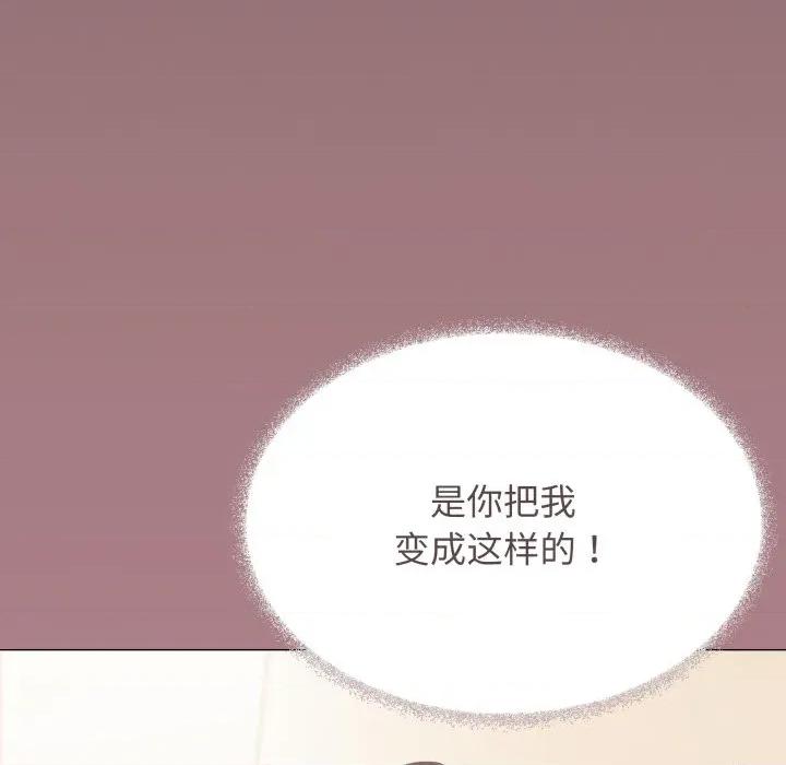 缺德邻居难相处 缺德邻居难相处-缺德邻居难相处 第64话 第83页