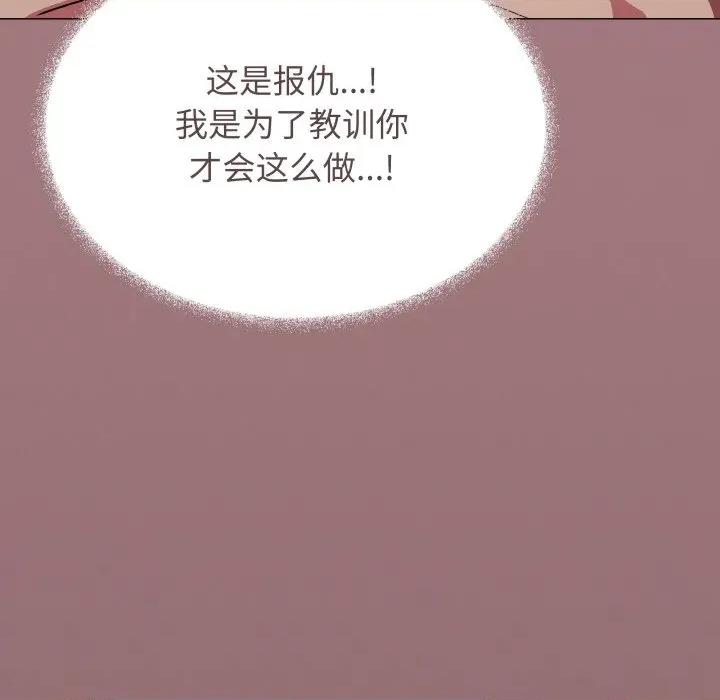 缺德邻居难相处 缺德邻居难相处-缺德邻居难相处 第64话 第86页