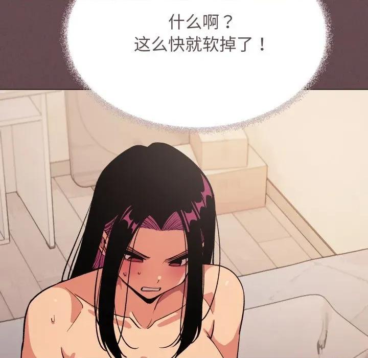 缺德邻居难相处 缺德邻居难相处-缺德邻居难相处 第64话 第90页