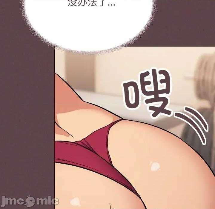 缺德邻居难相处 缺德邻居难相处-缺德邻居难相处 第64话 第94页