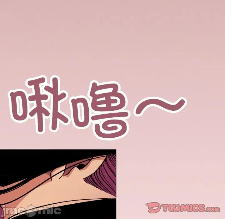 缺德邻居难相处 缺德邻居难相处-缺德邻居难相处 第64话 第99页
