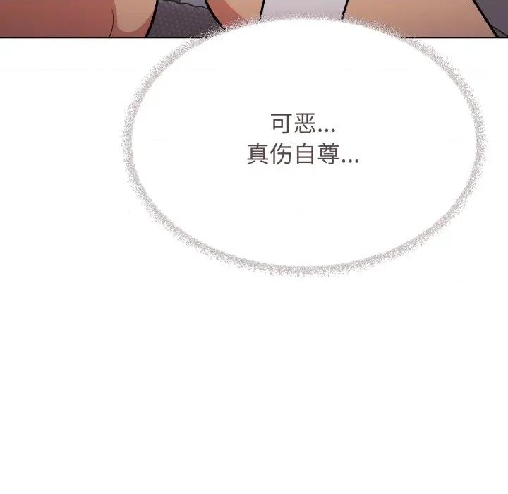 缺德邻居难相处 缺德邻居难相处-缺德邻居难相处 第64话 第110页