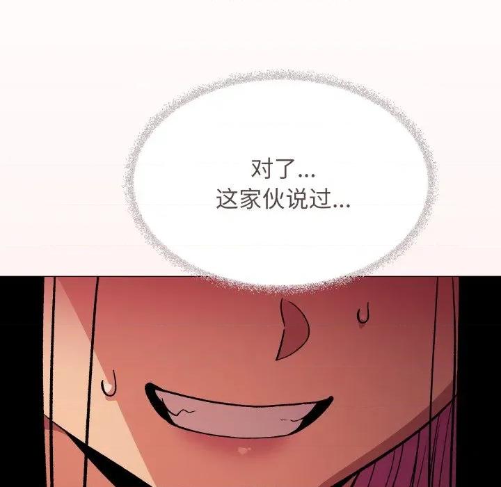 缺德邻居难相处 缺德邻居难相处-缺德邻居难相处 第64话 第116页