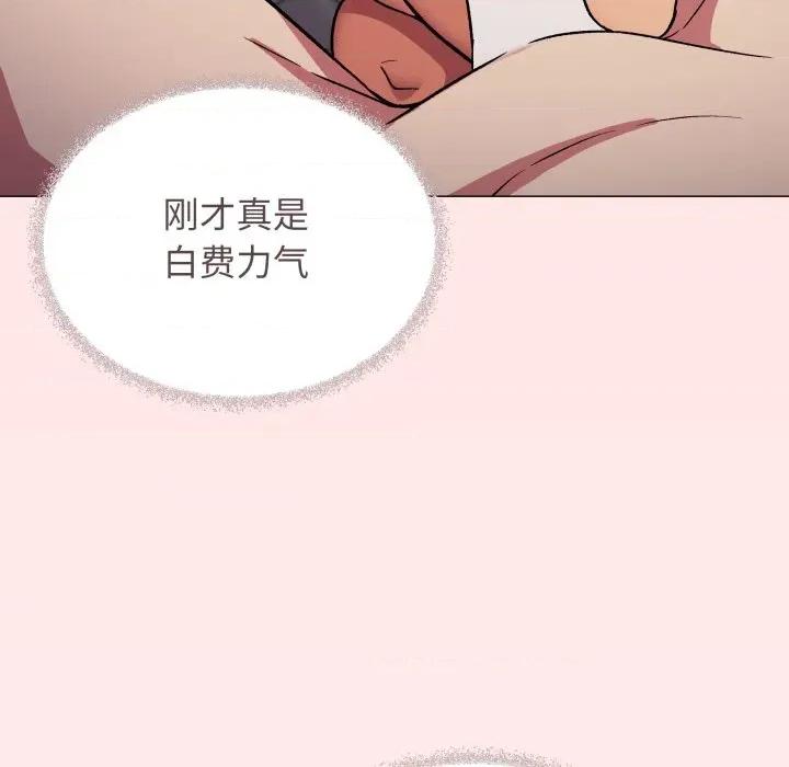 缺德邻居难相处 缺德邻居难相处-缺德邻居难相处 第64话 第120页