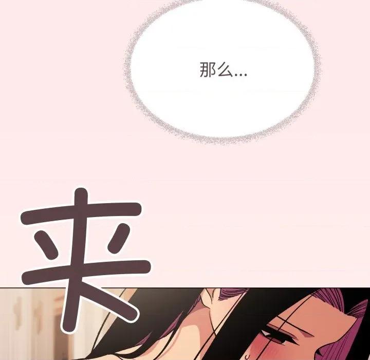 缺德邻居难相处 缺德邻居难相处-缺德邻居难相处 第64话 第121页