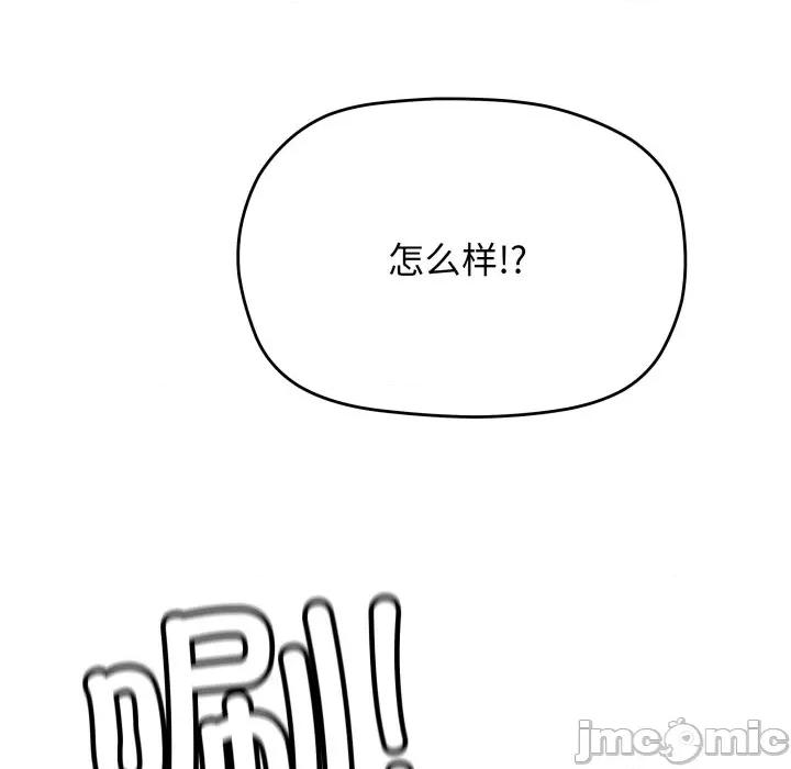 缺德邻居难相处 缺德邻居难相处-缺德邻居难相处 第64话 第129页