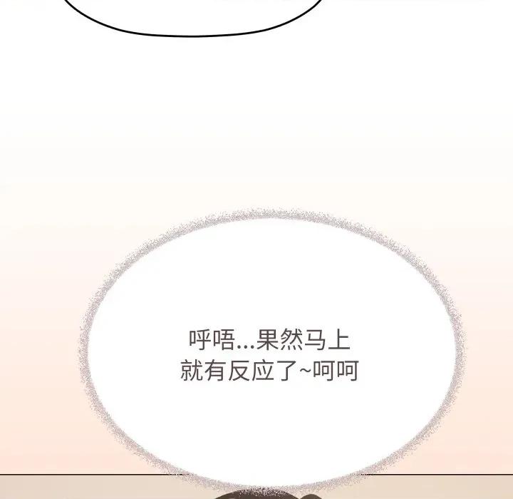 缺德邻居难相处 缺德邻居难相处-缺德邻居难相处 第64话 第132页