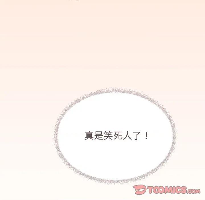 缺德邻居难相处 缺德邻居难相处-缺德邻居难相处 第64话 第135页