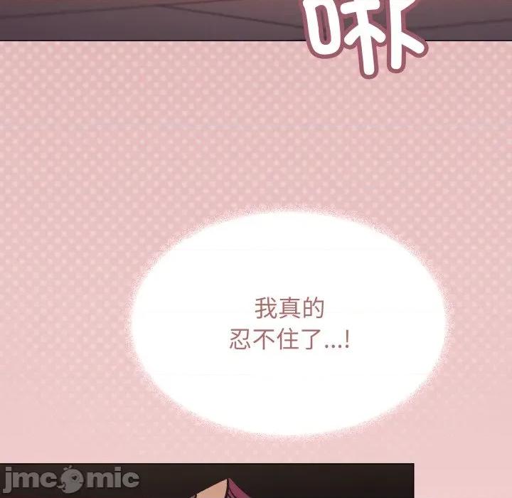 缺德邻居难相处 缺德邻居难相处-缺德邻居难相处 第64话 第149页