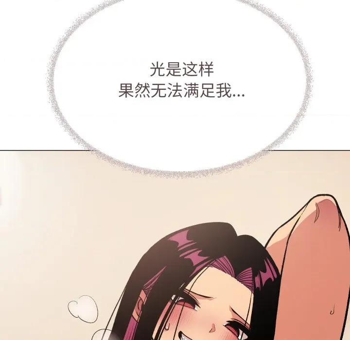 缺德邻居难相处 缺德邻居难相处-缺德邻居难相处 第64话 第155页
