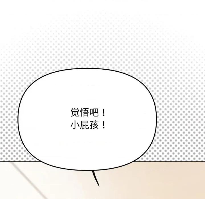 缺德邻居难相处 缺德邻居难相处-缺德邻居难相处 第64话 第161页