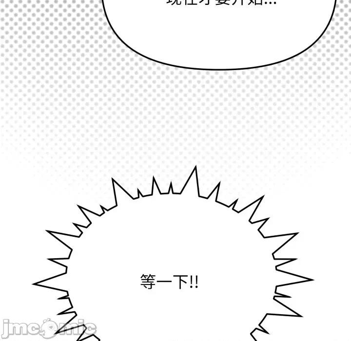 缺德邻居难相处 缺德邻居难相处-缺德邻居难相处 第64话 第164页