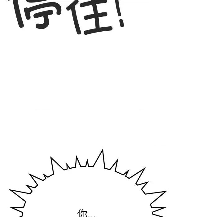 缺德邻居难相处 缺德邻居难相处-缺德邻居难相处 第64话 第166页