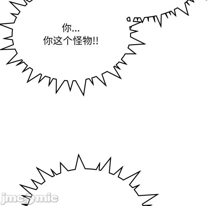 缺德邻居难相处 缺德邻居难相处-缺德邻居难相处 第64话 第169页