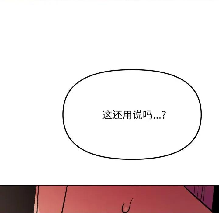 缺德邻居难相处 缺德邻居难相处-缺德邻居难相处 第64话 第175页