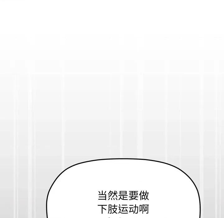缺德邻居难相处 缺德邻居难相处-缺德邻居难相处 第64话 第177页