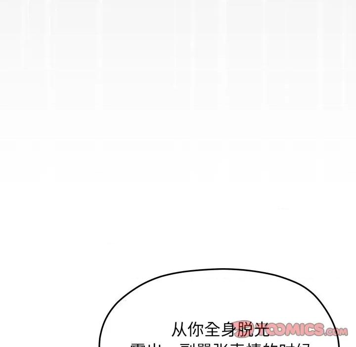 缺德邻居难相处 缺德邻居难相处-缺德邻居难相处 第64话 第183页