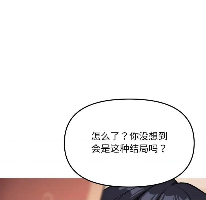 缺德邻居难相处 缺德邻居难相处-缺德邻居难相处 第64话 第187页