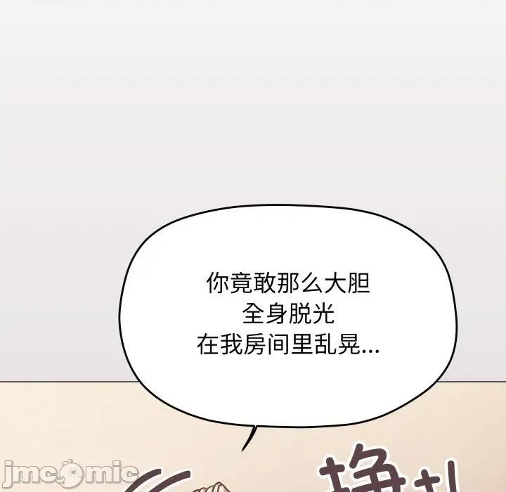 缺德邻居难相处 缺德邻居难相处-缺德邻居难相处 第64话 第189页