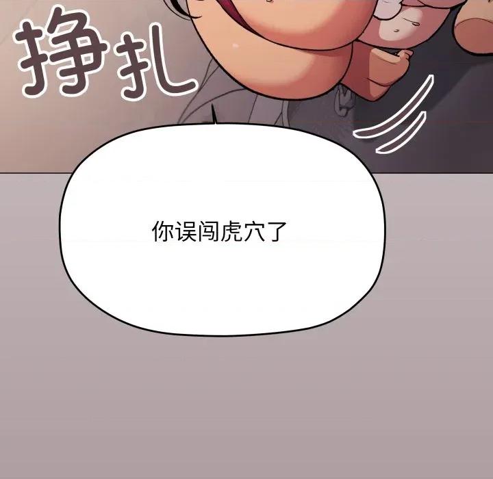 缺德邻居难相处 缺德邻居难相处-缺德邻居难相处 第64话 第191页