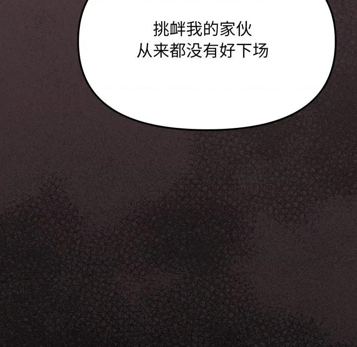 缺德邻居难相处 缺德邻居难相处-缺德邻居难相处 第64话 第195页