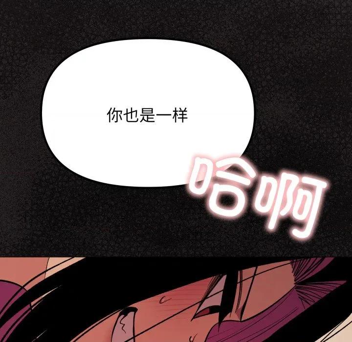 缺德邻居难相处 缺德邻居难相处-缺德邻居难相处 第64话 第196页