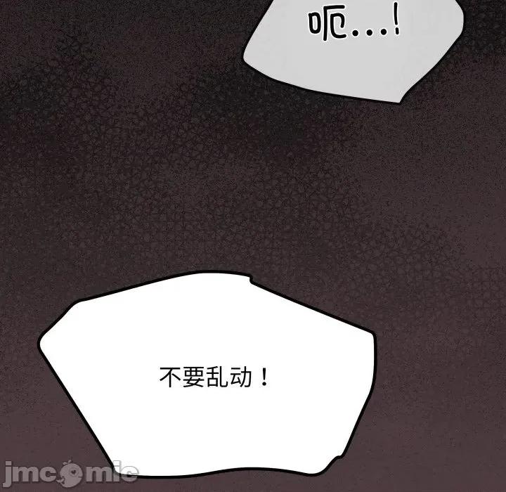 缺德邻居难相处 缺德邻居难相处-缺德邻居难相处 第64话 第198页