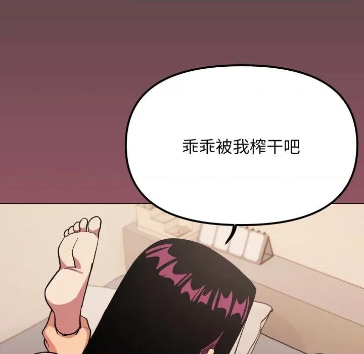 缺德邻居难相处 缺德邻居难相处-缺德邻居难相处 第64话 第201页