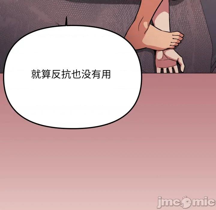 缺德邻居难相处 缺德邻居难相处-缺德邻居难相处 第64话 第203页