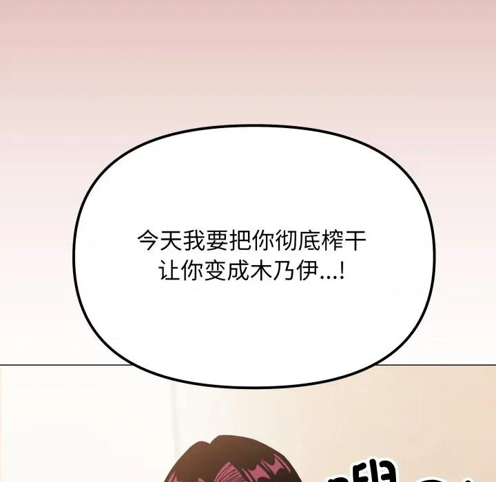 缺德邻居难相处 缺德邻居难相处-缺德邻居难相处 第64话 第204页