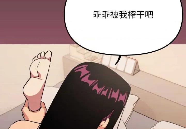 缺德邻居难相处 缺德邻居难相处65 缺德邻居难相处 第3页