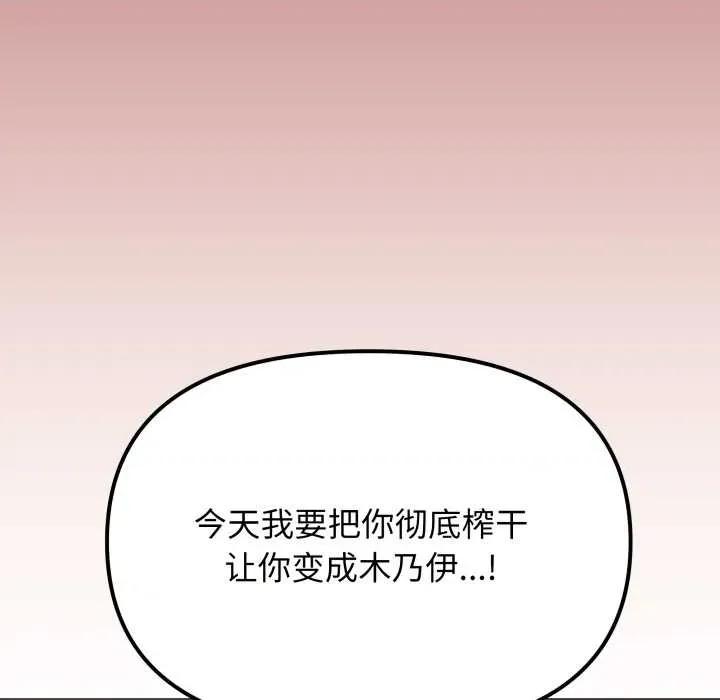 缺德邻居难相处 缺德邻居难相处65 缺德邻居难相处 第6页