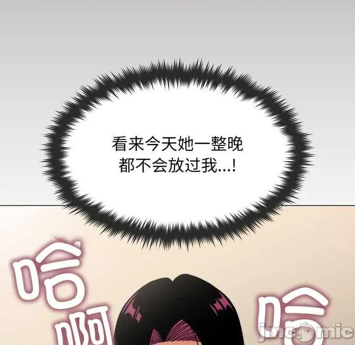 缺德邻居难相处 缺德邻居难相处65 缺德邻居难相处 第15页