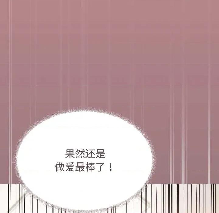 缺德邻居难相处 缺德邻居难相处65 缺德邻居难相处 第31页