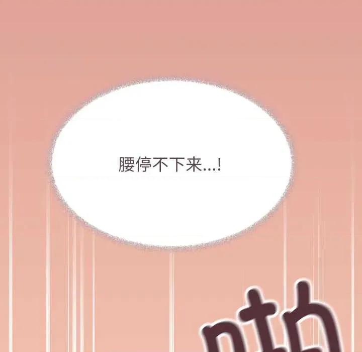 缺德邻居难相处 缺德邻居难相处65 缺德邻居难相处 第42页