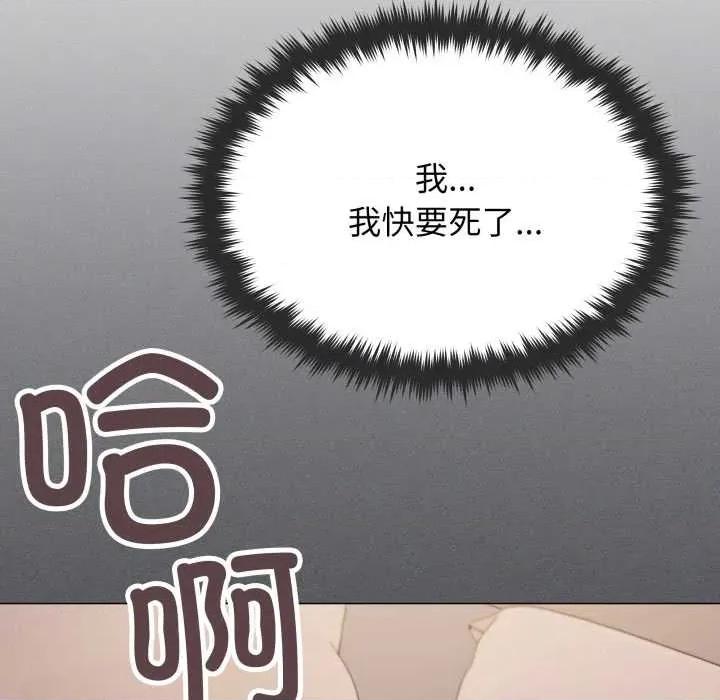 缺德邻居难相处 缺德邻居难相处65 缺德邻居难相处 第49页