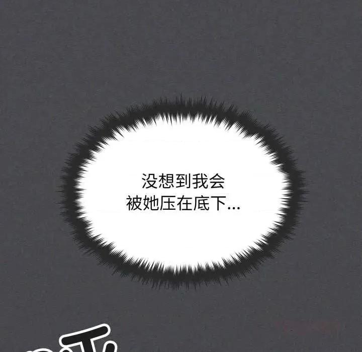 缺德邻居难相处 缺德邻居难相处65 缺德邻居难相处 第52页