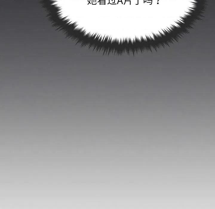 缺德邻居难相处 缺德邻居难相处65 缺德邻居难相处 第57页