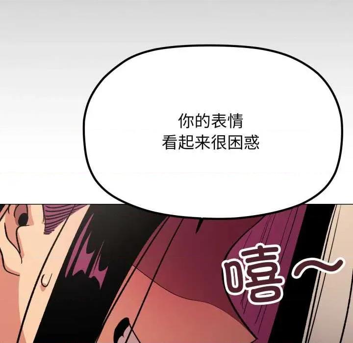 缺德邻居难相处 缺德邻居难相处65 缺德邻居难相处 第58页