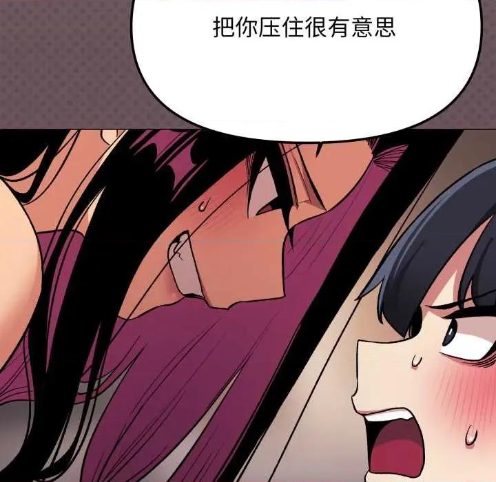 缺德邻居难相处 缺德邻居难相处65 缺德邻居难相处 第64页