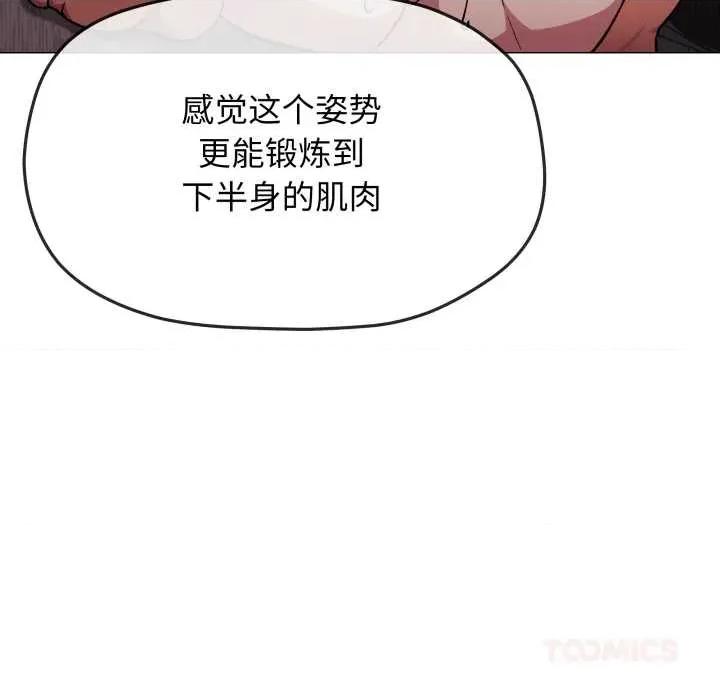 缺德邻居难相处 缺德邻居难相处65 缺德邻居难相处 第68页