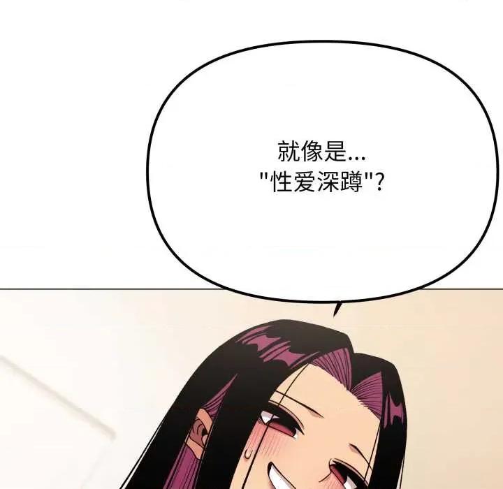 缺德邻居难相处 缺德邻居难相处65 缺德邻居难相处 第69页