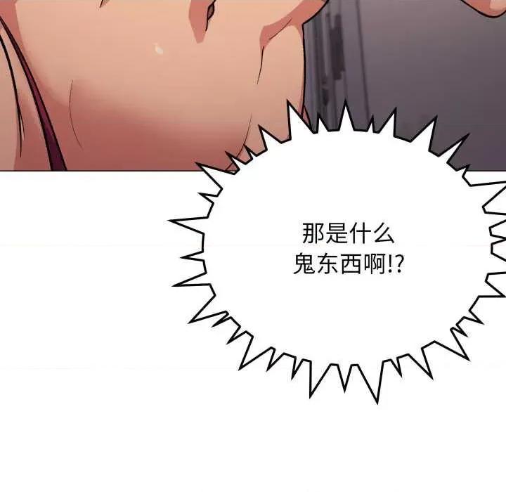 缺德邻居难相处 缺德邻居难相处65 缺德邻居难相处 第71页
