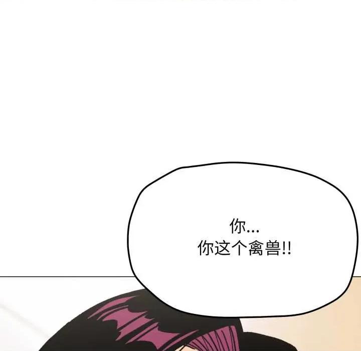缺德邻居难相处 缺德邻居难相处65 缺德邻居难相处 第72页