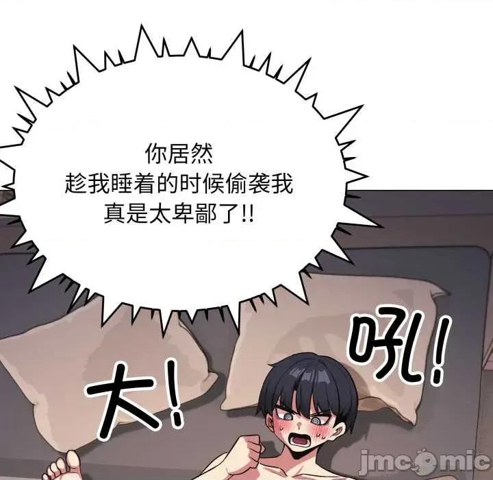 缺德邻居难相处 缺德邻居难相处65 缺德邻居难相处 第75页