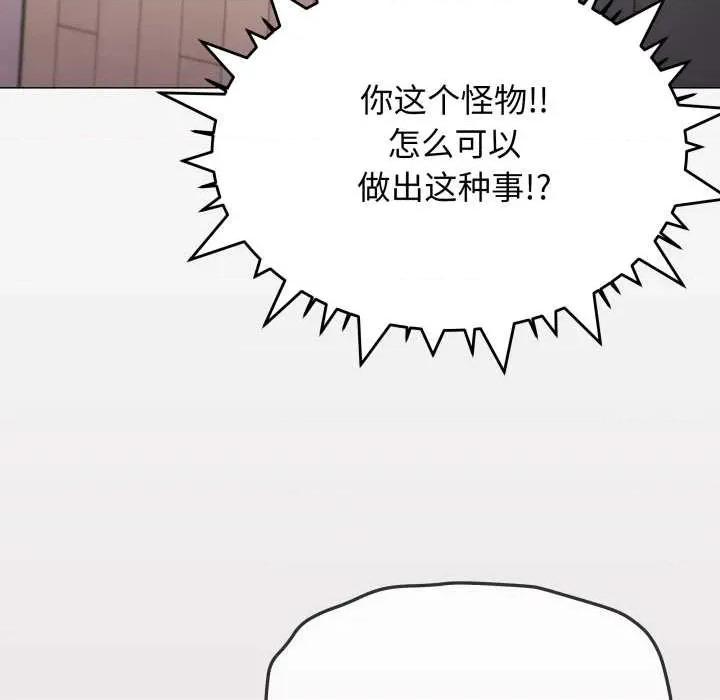 缺德邻居难相处 缺德邻居难相处65 缺德邻居难相处 第77页