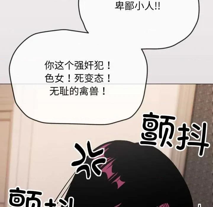 缺德邻居难相处 缺德邻居难相处65 缺德邻居难相处 第78页